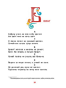 Alfabet