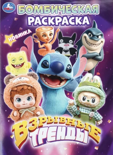 Sprogstantai