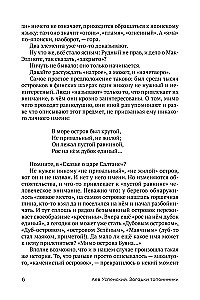Zagadki toponimiki