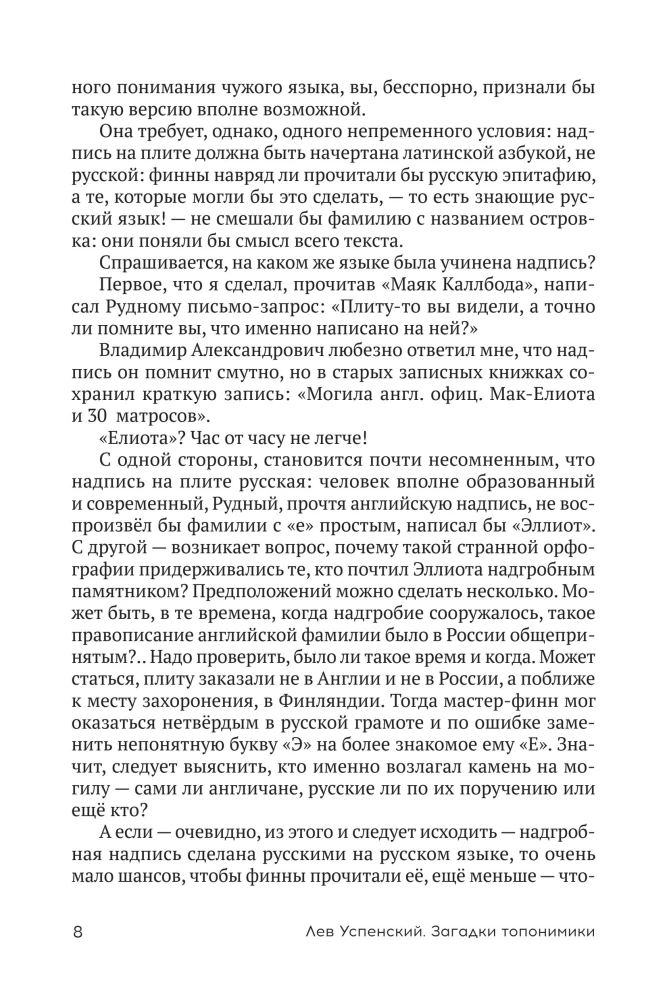 Zagadki toponimiki