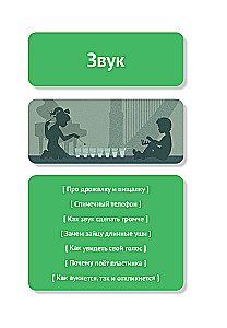 Fizyka dla maluchów