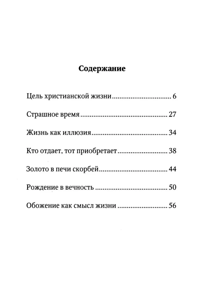 Печалерадование