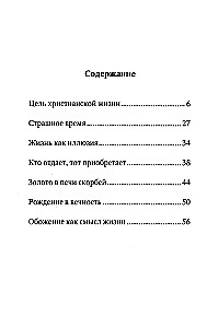Печалерадование