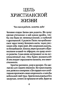 Печалерадование