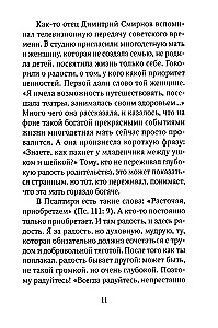Печалерадование