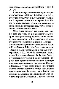 Печалерадование