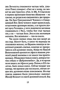 Печалерадование