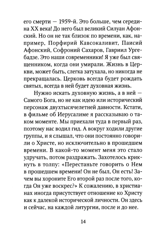 Печалерадование