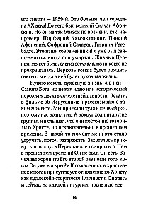 Печалерадование