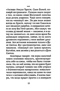 Печалерадование