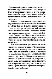 Печалерадование