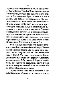 Печалерадование