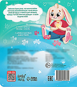 Mama zawsze jest z tobą!