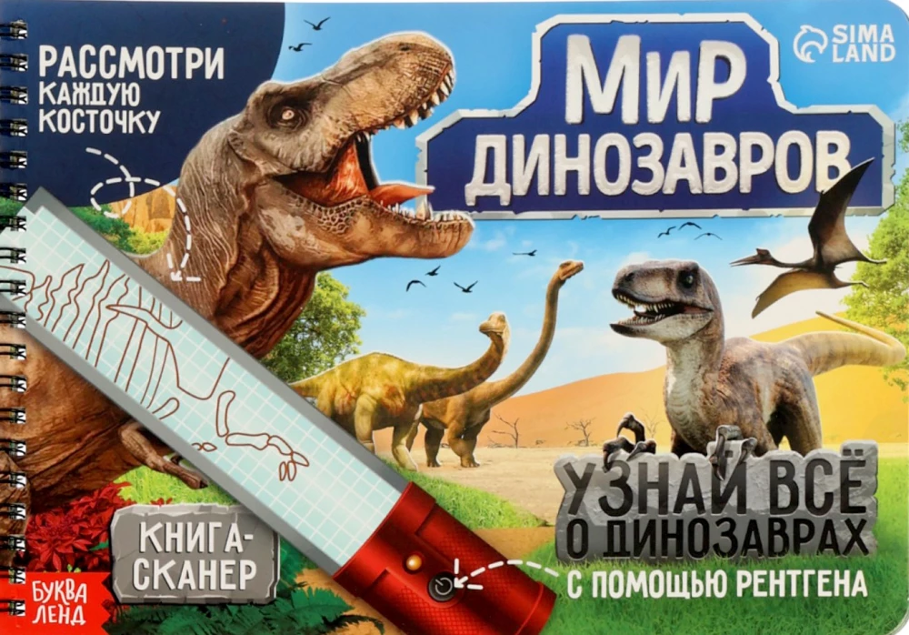 Książka-skaner - Dinoświat