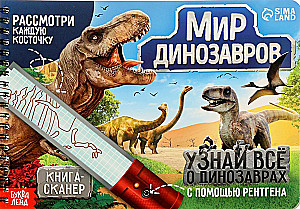 Książka-skaner - Dinoświat