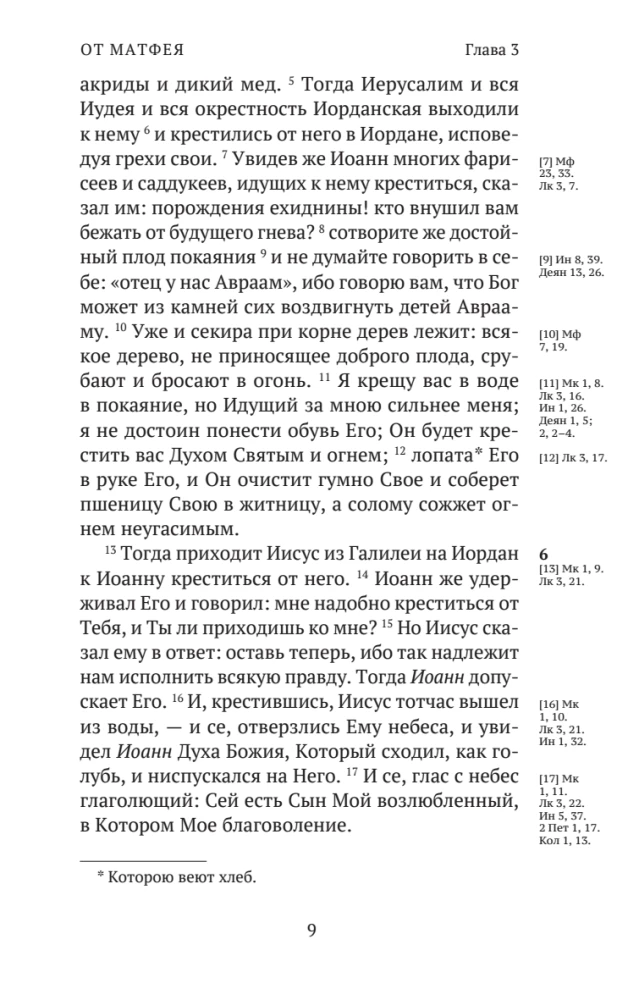 Nowy Testament. Z początku