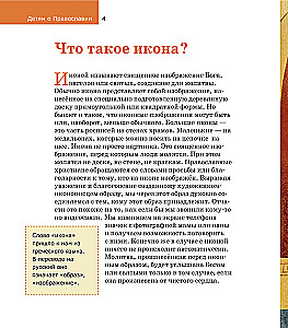 About the Icon