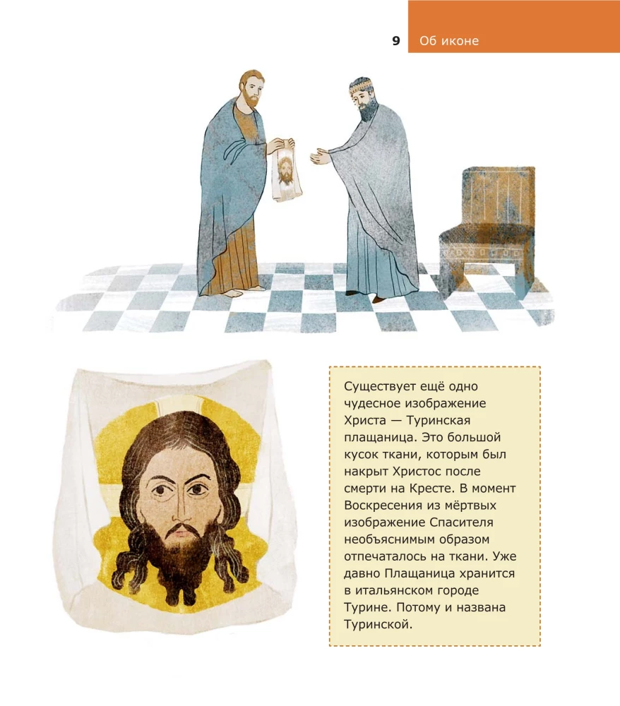 About the Icon