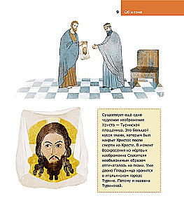 About the Icon