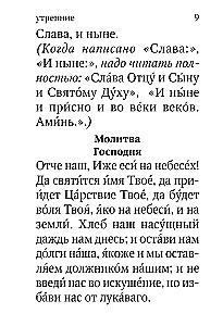 Modlitewnik. Żyjący w pomocy Najwyższego. Duża czcionka