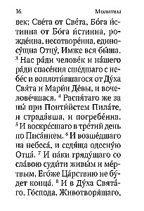 Modlitewnik. Żyjący w pomocy Najwyższego. Duża czcionka