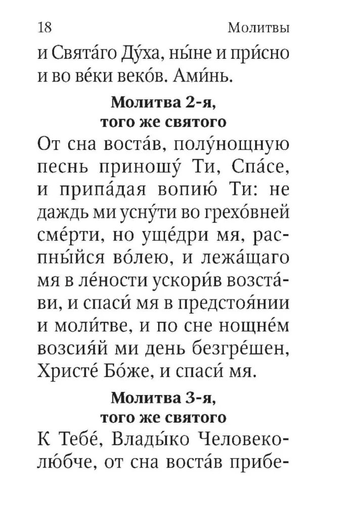 Modlitewnik. Żyjący w pomocy Najwyższego. Duża czcionka