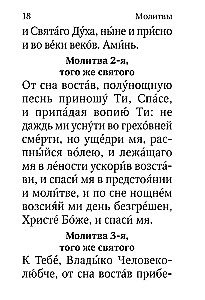 Modlitewnik. Żyjący w pomocy Najwyższego. Duża czcionka