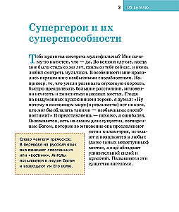 About Angels