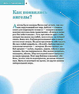 About Angels