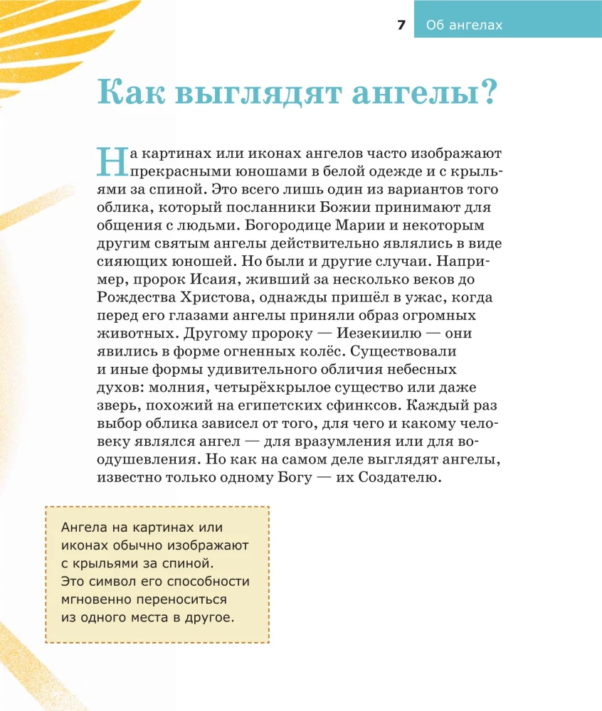 About Angels