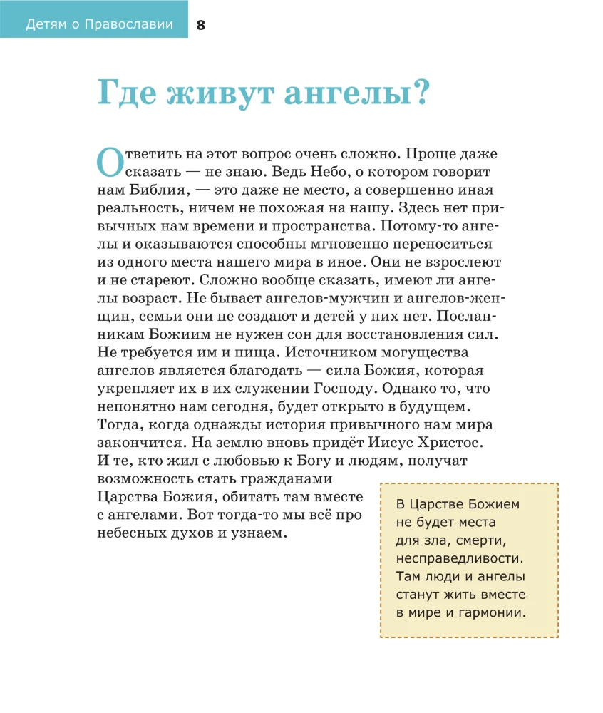 About Angels