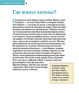 About Angels