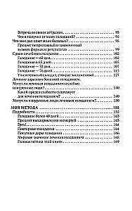 Suvorin's Method. Treatment by Fasting. Book I. Fundamentals of the Method