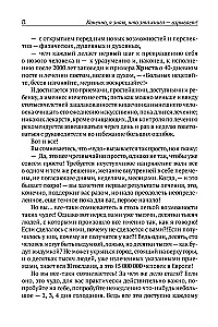 Suvorin's Method. Treatment by Fasting. Book I. Fundamentals of the Method