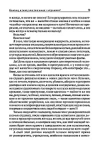 Suvorin's Method. Treatment by Fasting. Book I. Fundamentals of the Method