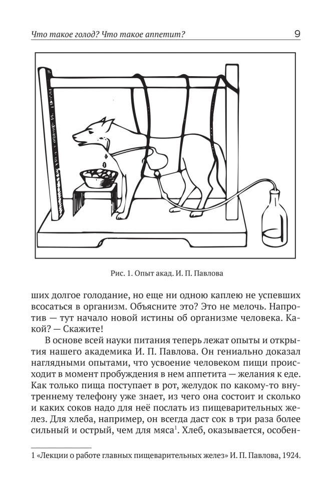 Suvorin's Method. Treatment by Fasting. Book II. The Practice of Fasting