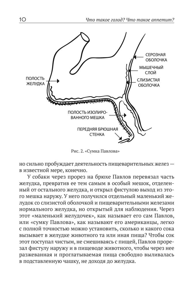 Suvorin's Method. Treatment by Fasting. Book II. The Practice of Fasting