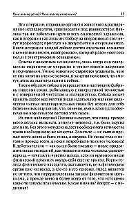 Suvorin's Method. Treatment by Fasting. Book II. The Practice of Fasting