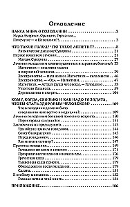 Suvorin's Method. Treatment by Fasting. Book II. The Practice of Fasting