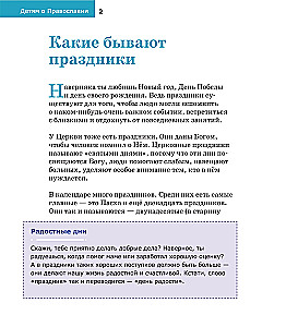 Pühade kohta