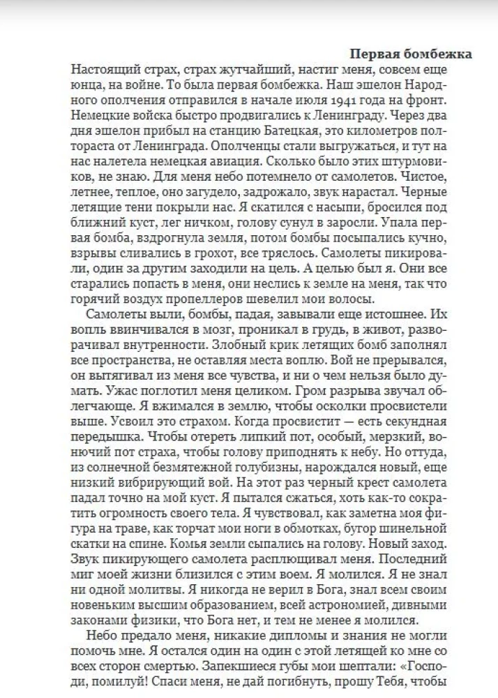 Mój Boże. O nieskończonej Miłości, zaufaniu i życiu duchowym