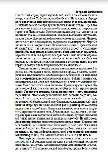 Mój Boże. O nieskończonej Miłości, zaufaniu i życiu duchowym