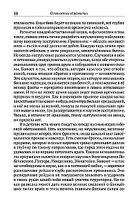 O zwinności i jej rozwoju
