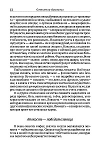 O zwinności i jej rozwoju