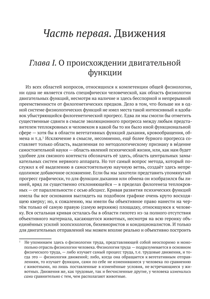 O budowaniu ruchów