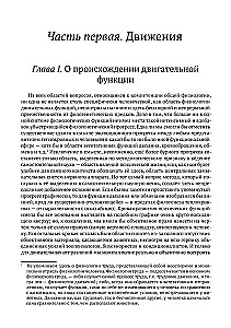 O budowaniu ruchów