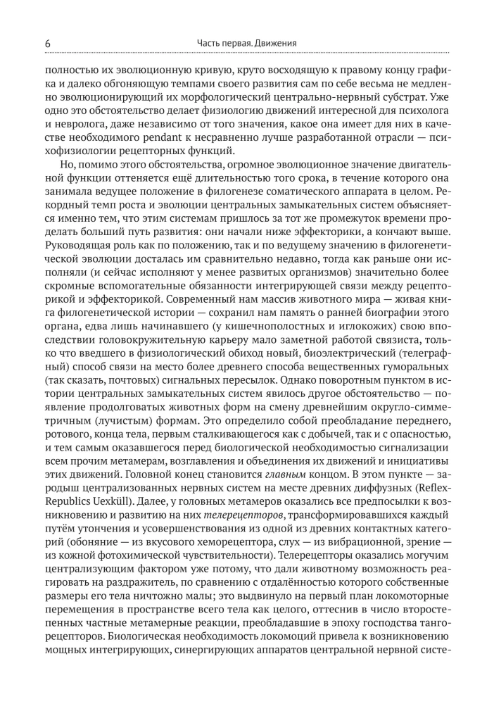 O budowaniu ruchów
