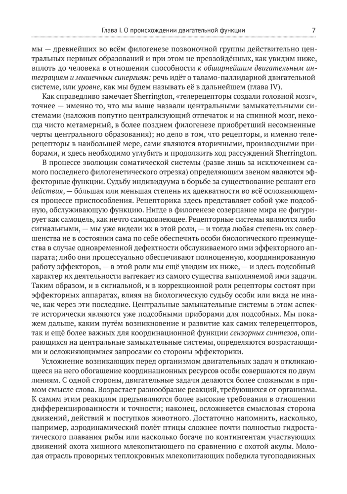 O budowaniu ruchów