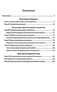 O budowaniu ruchów
