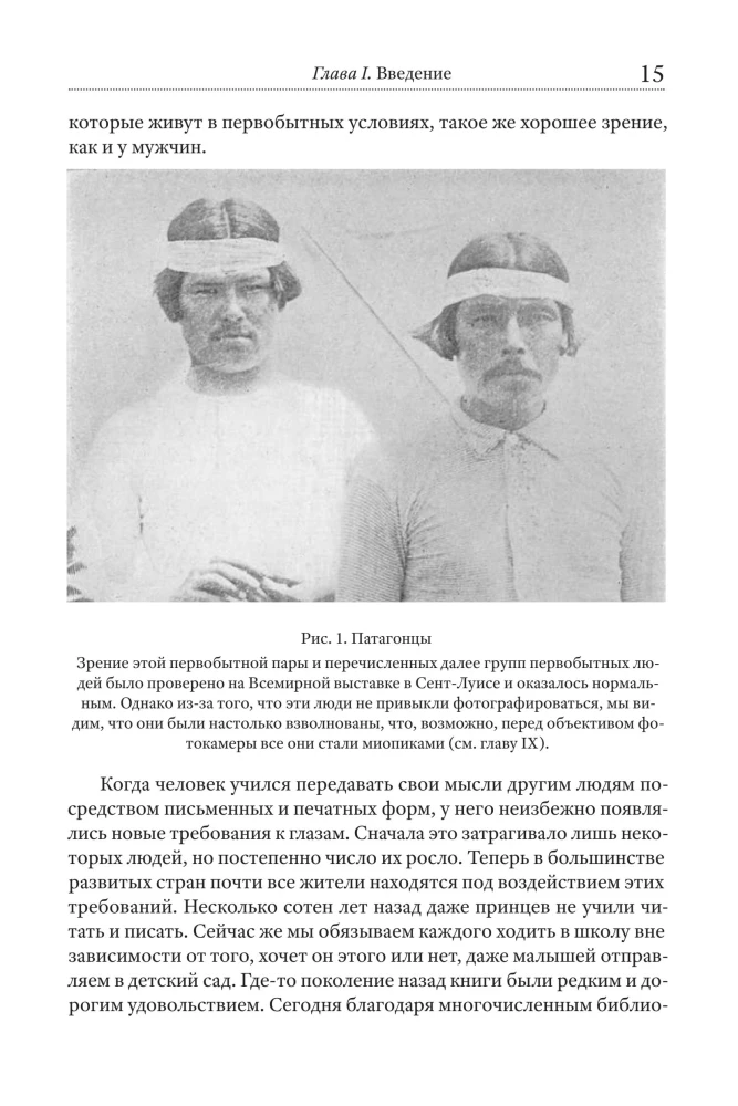 Doskonałe widzenie bez okularów